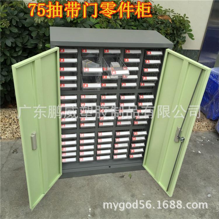 广州东莞整75抽屉不带门物柜75抽模具柜75抽电子GVA元配料件理柜