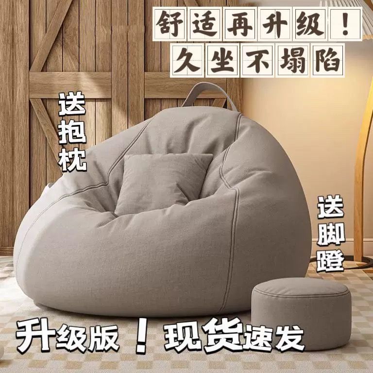 懒人沙发可躺可睡单人豆袋人类狗窝阳台卧室榻榻米奶油小沙发包邮