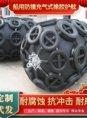 用游防撞气靠球船舶配件码头防碰撞碰垫充橡胶防撞靠船垫艇防OZK