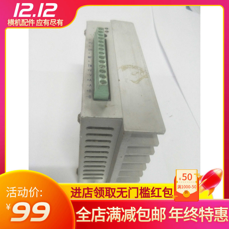 电脑横机配件杭州米格电机研控hbq2608mg步进驱动器实价出售包好