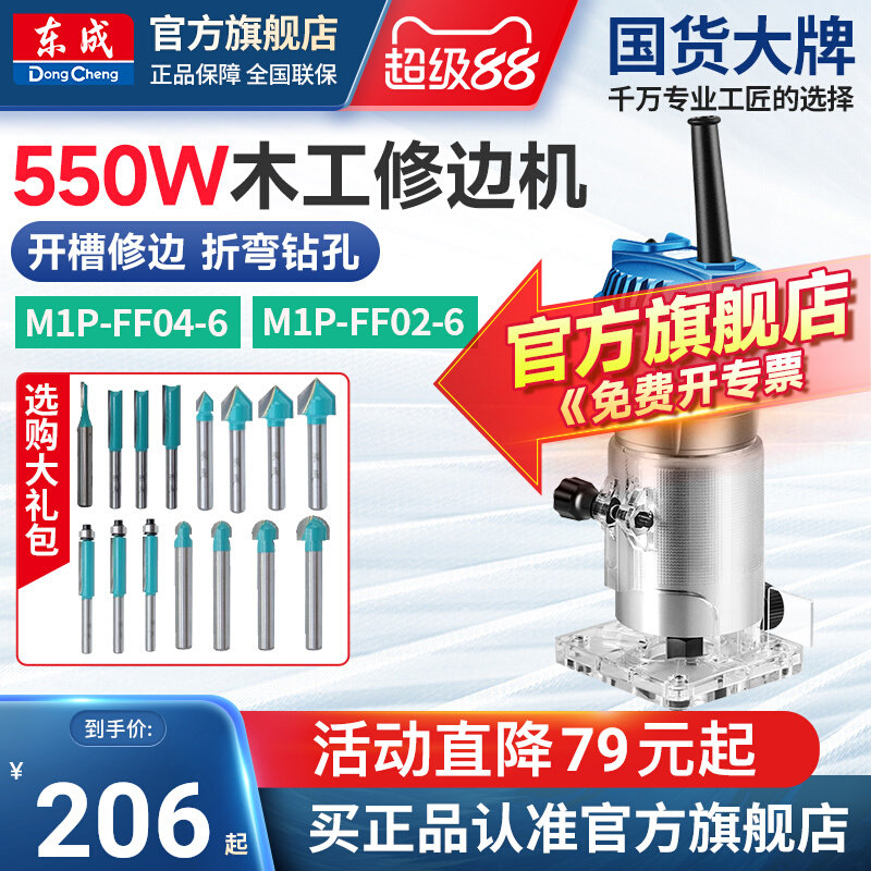 多功能修边机铝塑板雕刻开槽