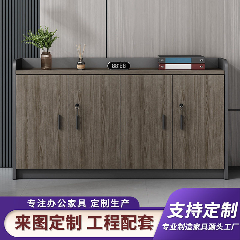 会议室办公室带锁储物矮柜