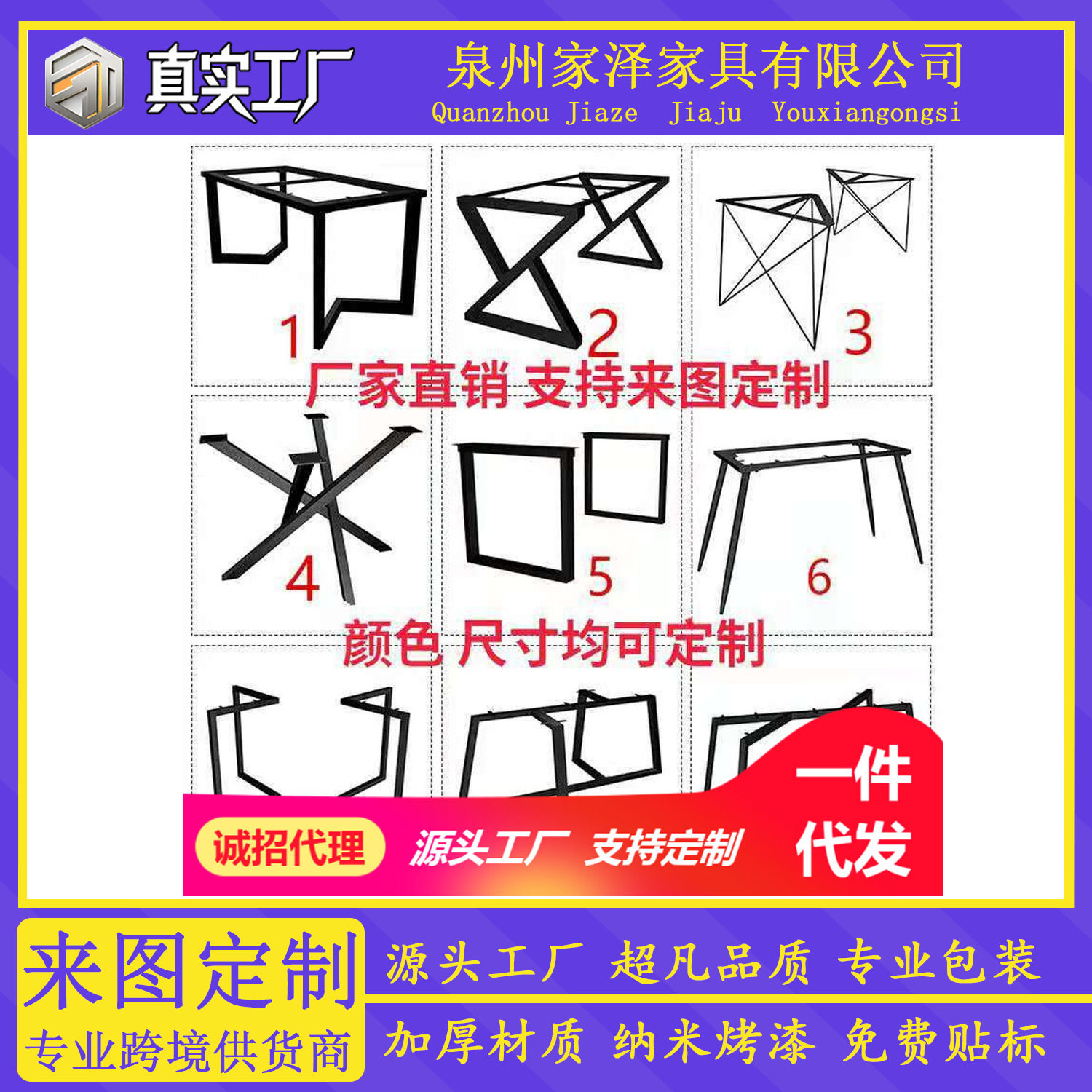 创意铁艺方管桌腿支架