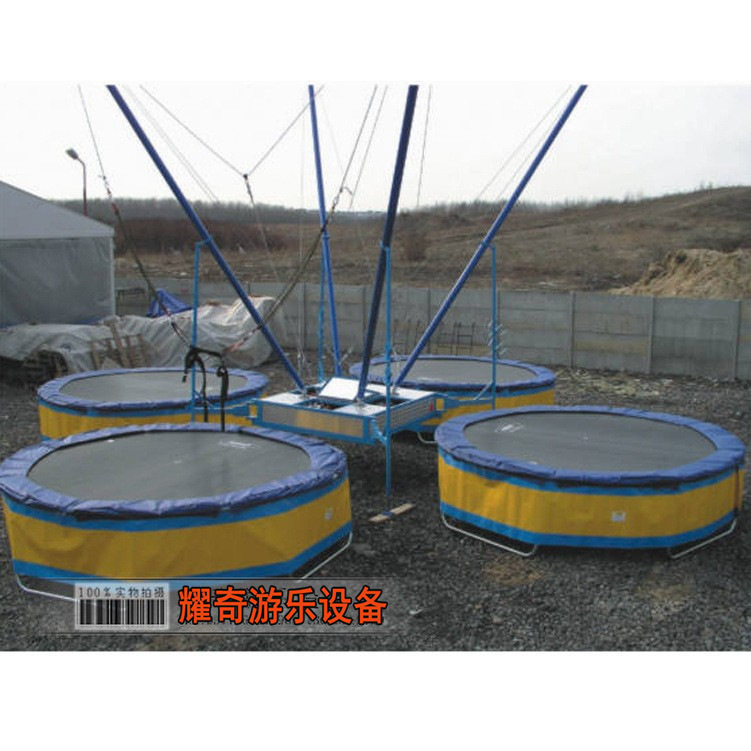 四人圆形单人蹦极.户外游乐设备.大型蹦极公园广场弹跳床蹦蹦床