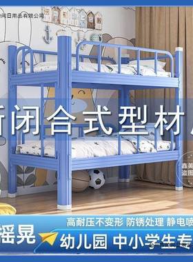 儿床童上下幼儿园双层铁床午铺休床小学托班生高低床XTL金属简约