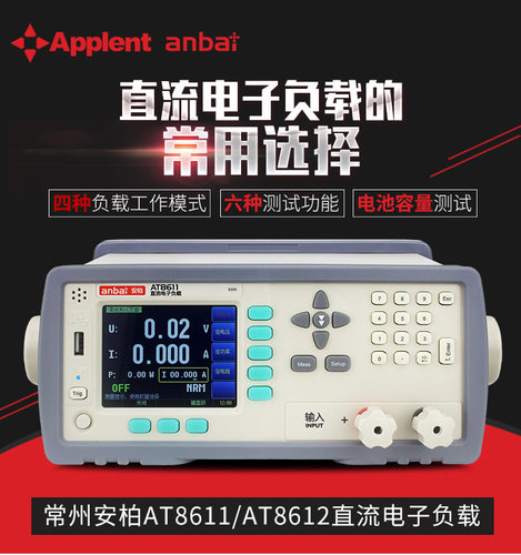 安柏程控可编程直流电子负载仪AT8612/300V30A/300W替代AT8512