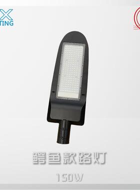 新农村灯le道建设MWO户外路路灯头50wd100w150w200w路头公园公路