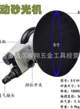 L气动纸机5寸打磨机圆形磨灰砂机具VFO抛光家机PNMA研磨抛光机