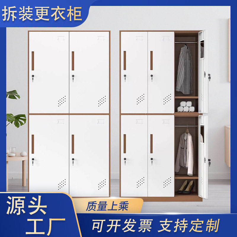 钢制带锁加厚拆装四门更衣柜