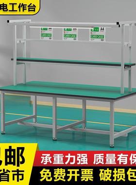 车间防静电工作生产流水线操作台型修检验实重WLF维验包装台桌台