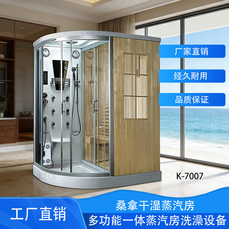 多功能干湿蒸汽桑拿淋浴房家用