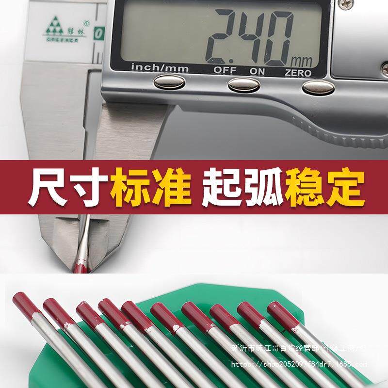 北坞钨.4氩弧焊焊北针2.0京北钨钨针DYA氩弧焊钨2针钨棒针钨极1.6