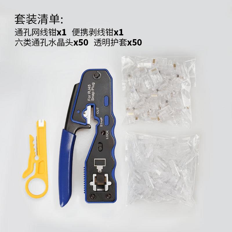 多功能通网孔rj通孔钳套45水晶头护套网络工具剥线挤钳器压接线线