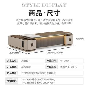 办公董桌总裁桌大班台经理办公家具事YH 2820长领导现轻代办公室