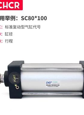 亚德客型标准气X缸SC80X25*50x10x150x06175x20RVZ0x300X400X5000