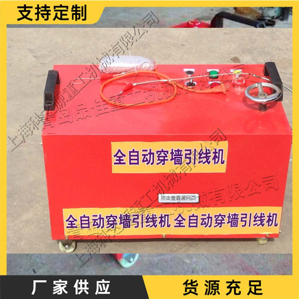 全自动小型移动钢丝绳穿线机