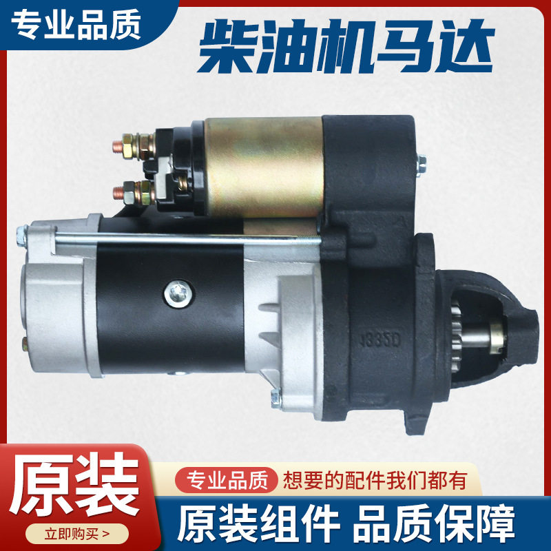 柴油机QDJ减速马达12V/24V