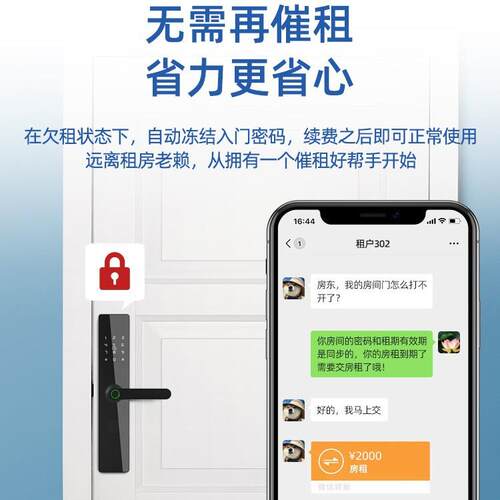 通通锁智锁密码家用门锁防盗门指纹电锁能民宿锁日租w168，A7公子
