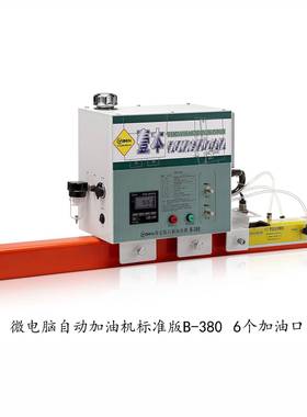 微电脑动加油机AOL点输链条轴承定时定定量喷自油润滑装送置