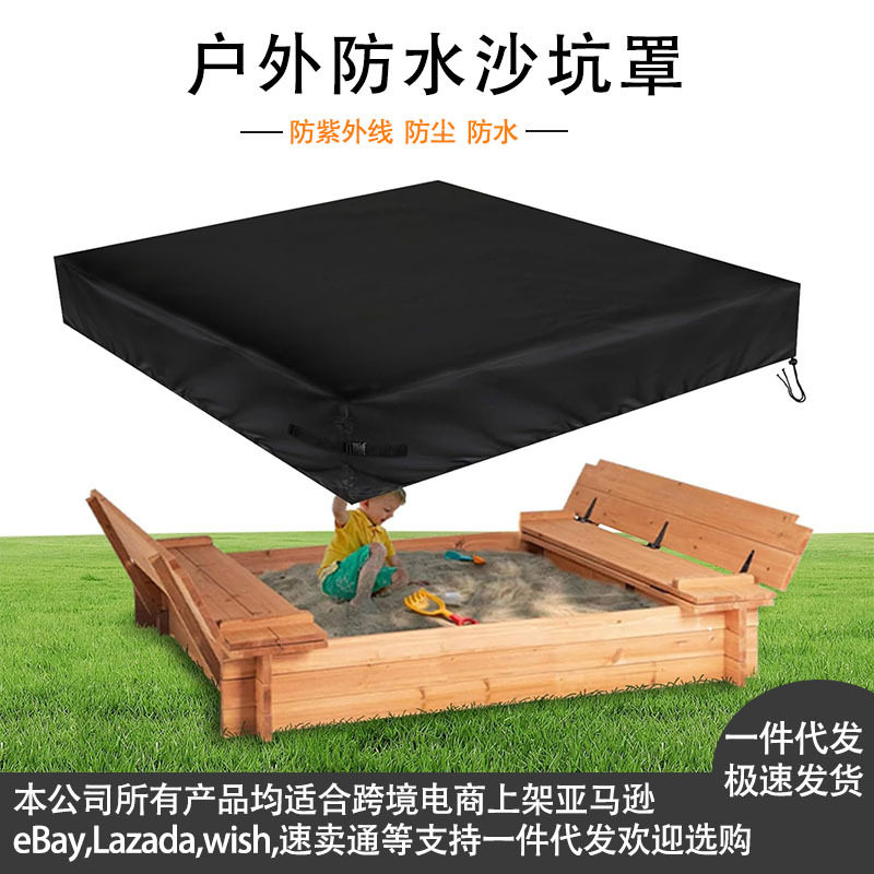 重型户外防尘防雨防水沙坑罩