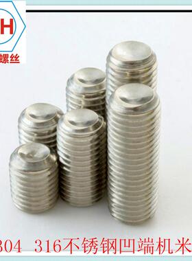促30不锈钢英定制内六角凹端紧螺丝/机MJG米/4顶丝1/4-2销8