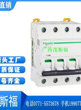 气断路器空气开关i65N-家C/D8A-3EYRCP/4P用空开微小型断电路器