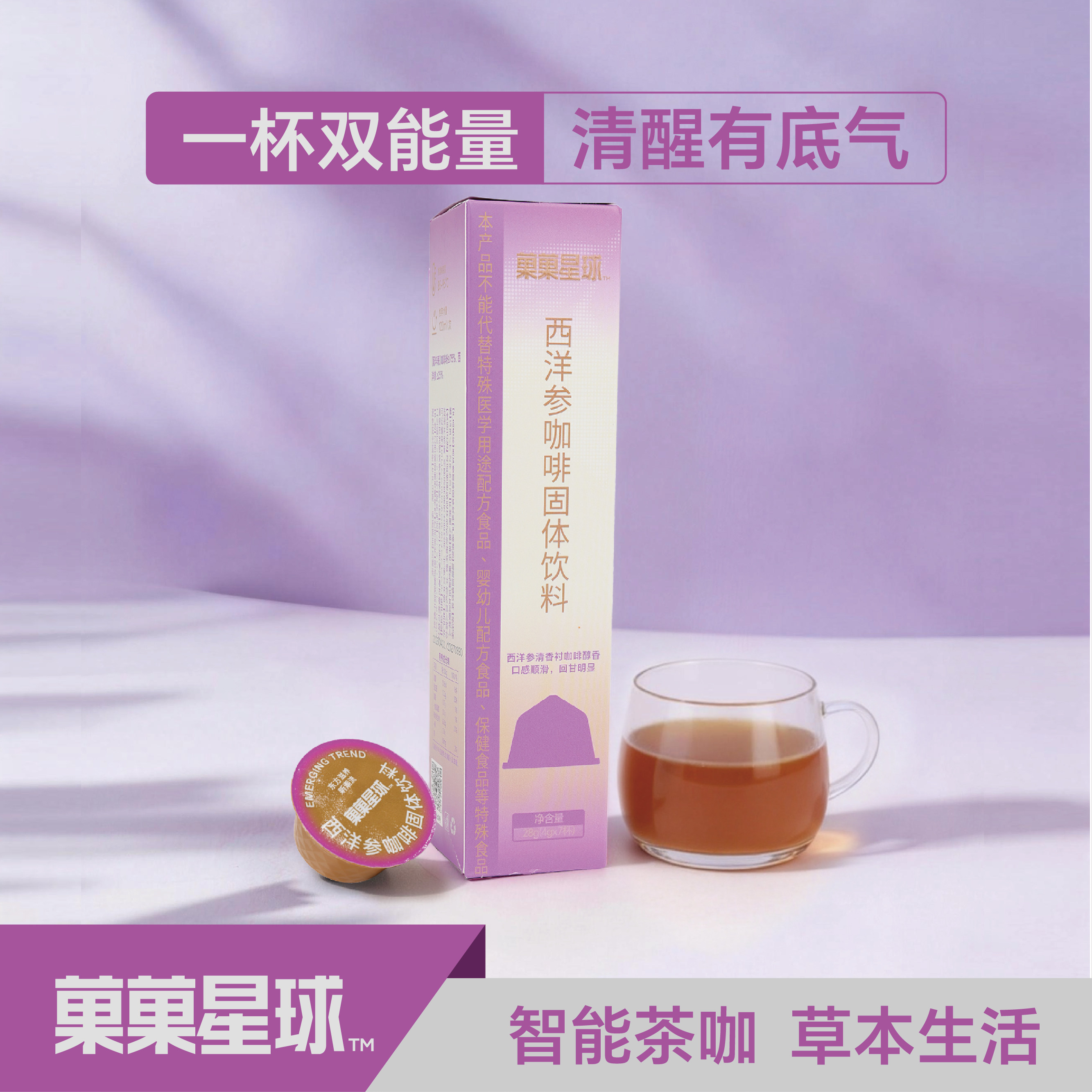 菓菓星球西洋参咖啡提神固体饮料