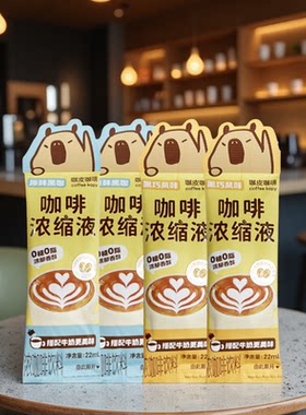 永璞咖啡浓缩液0糖0脂黑咖超浓醇