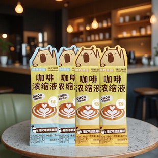 永璞浓缩咖啡液咖皮浓郁香醇0糖0脂黑咖黑巧22ml条装速溶无糖咖啡