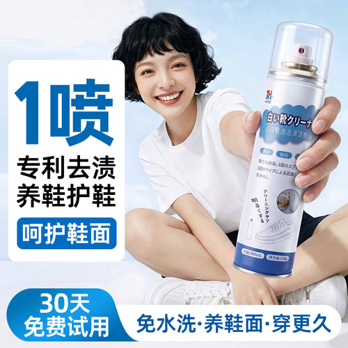 小白鞋跑步鞋清洁剂免水洗干洗去污专用刷鞋神器慕斯泡泡一擦干净
