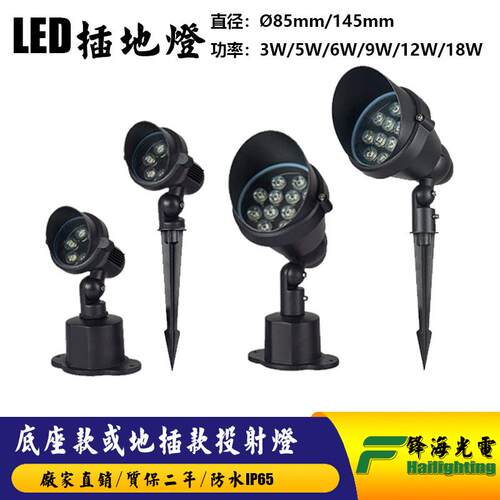 照树灯户外射灯防水景观灯射树灯led投光灯花园庭院灯七彩插地灯