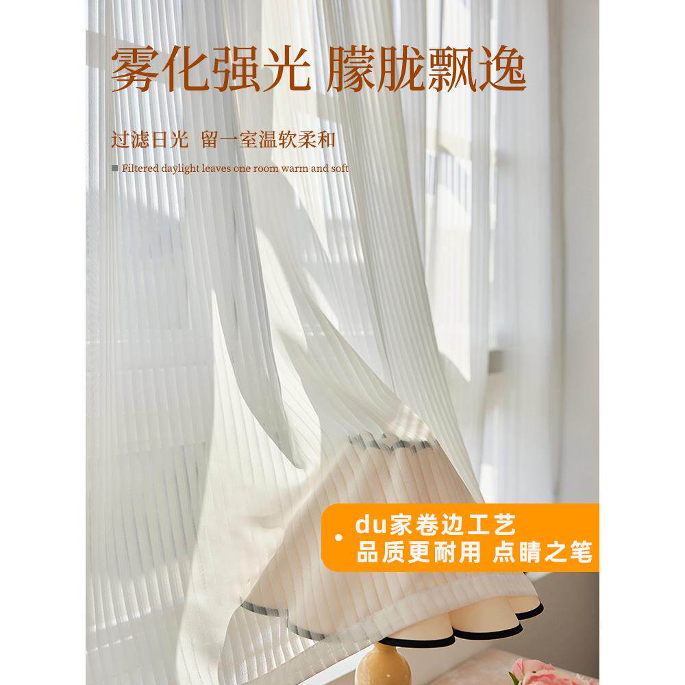 魔术贴窗帘纱帘免打孔安装透光不透人飘窗阳台纱窗纱白色竖百叶纱