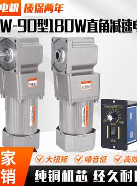 LU LIAN直角齿轮减速电机220V25W120W180W直交减速机调速电机马达