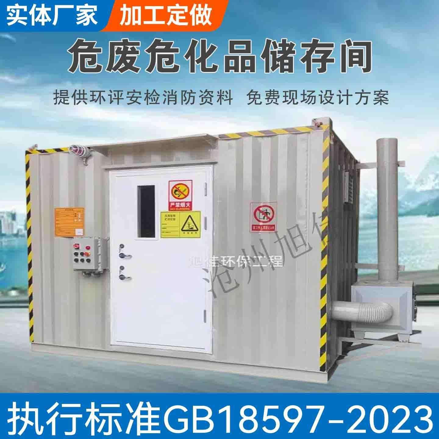 加油站危废暂存间废油沙危险物收集处理柜危化品储存双油桶安全柜