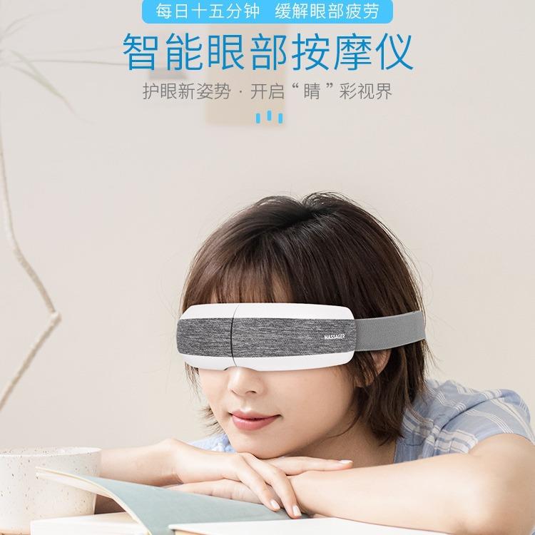 护眼仪眼部按摩仪加热眼部按摩器气压振动护眼仪眼保仪智能