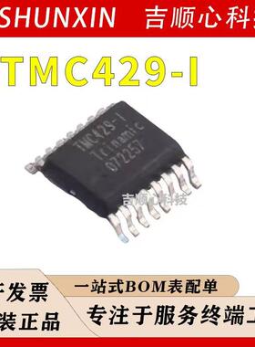 TMC429-I TRINAMIC 封装SSOP-16 双极性步进电机驱动器芯片
