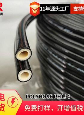 POLYHOSE倍润PH194-04树脂双联液压油管冷库叉车专用耐低温双联管