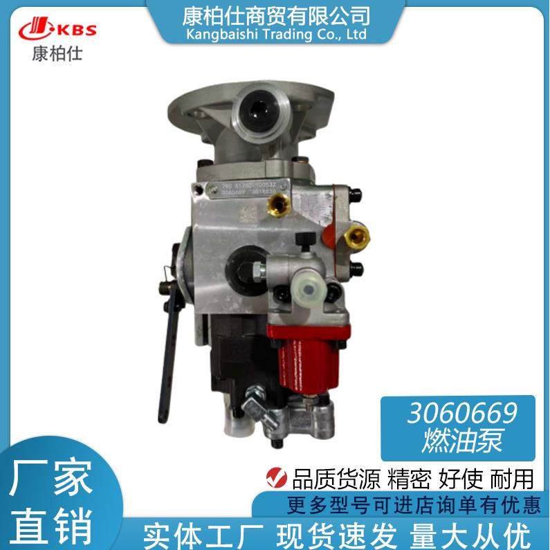 适用康明斯燃油发动机配件油泵X126D燃油泵3060669/,3C数码配件,USB灯,淘宝优惠券,粉丝福利购,淘宝优惠卷
