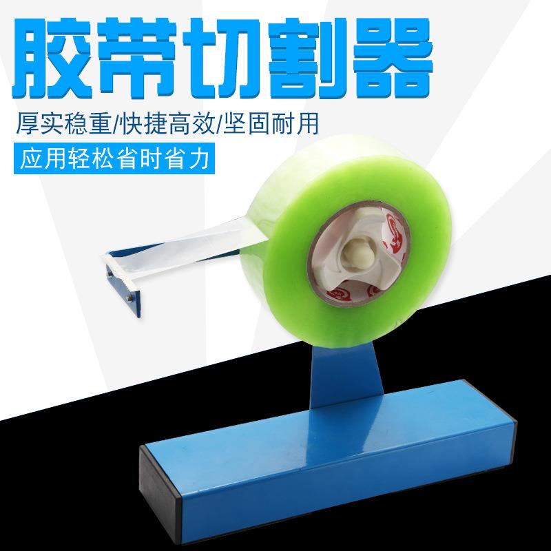 胶带切割器大号台式透明胶带座6.0cm封箱器4.8特宽大型金属胶纸切