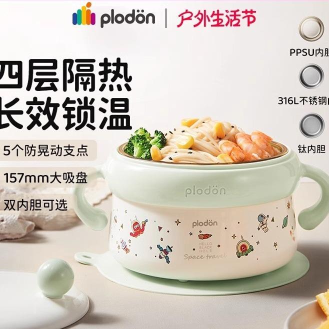 浦利顿婴幼儿注水保温碗宝宝辅食碗专用不锈钢恒温碗儿童餐具套装