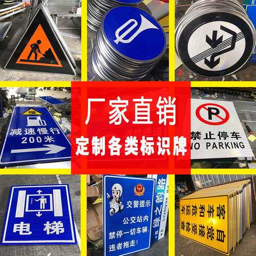交通标志牌限高牌限宽限速指示牌圆牌三角路名牌标识反光标牌铝板