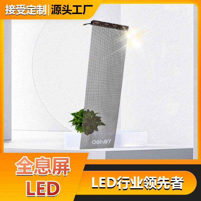 得汇节能LED全息透明大屏幕设计方案 源头直供