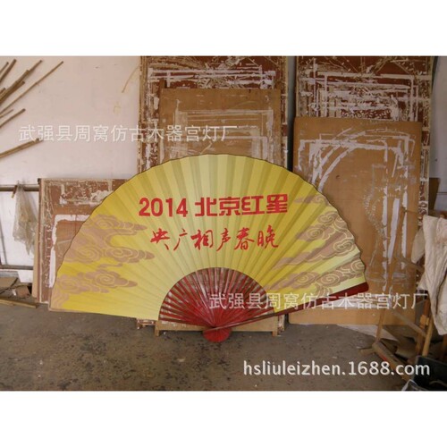 1米5扇子 北京红星2014晚会订制 道具扇 舞台扇