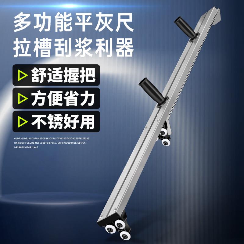 墙面找平神器拉槽平灰瓷砖找平调平器新型瓦工工具贴砖精准找平