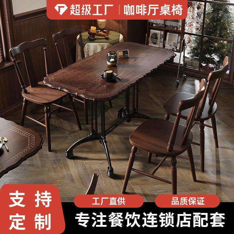 美式复古咖啡厅实木桌椅组合网红西餐厅奶茶甜品烘焙店桌子商用