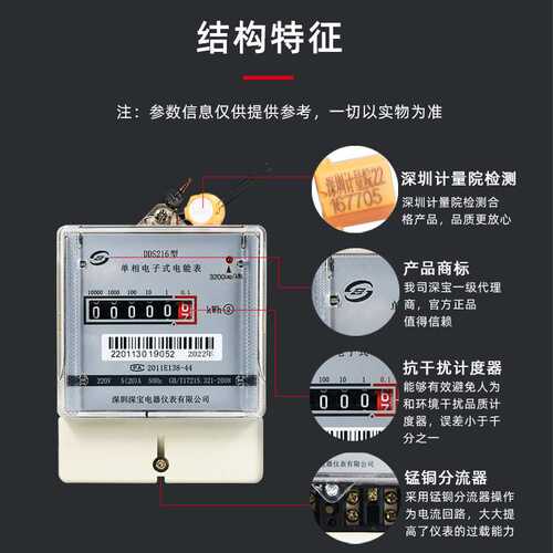 深宝电表DDS216单相家用10-40A电子表出租房220V高精度电能电度表