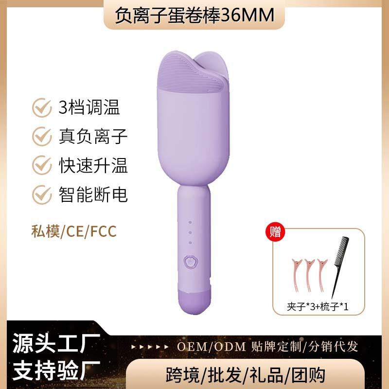 跨境源头工厂猫爪蛋卷头负离子36mm蛋卷棒水波纹夹板学生蛋蛋卷烫