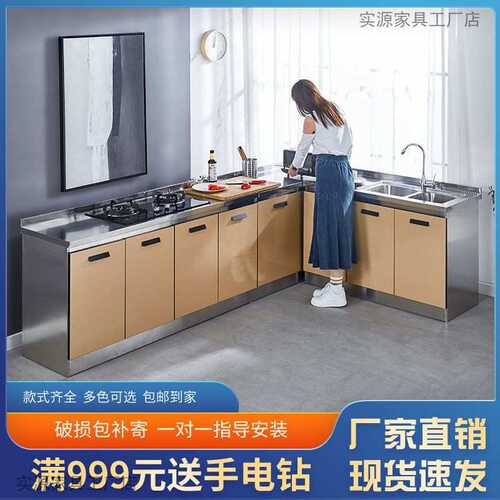不锈钢橱柜厨房厨柜简易组装经济租房一体组合柜储物柜碗柜灶台柜