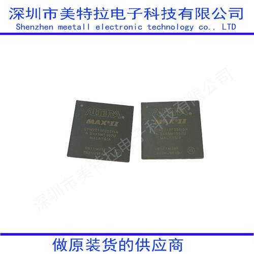 EPM2210F256I5N EPM2210F256 可编程逻辑器件CPLD/FPGA 原装现货