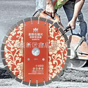 嵩山沥青混凝土马路切割片金刚石锯片鹅卵石预制板锯片-2